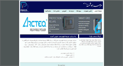 Desktop Screenshot of pidco.ir